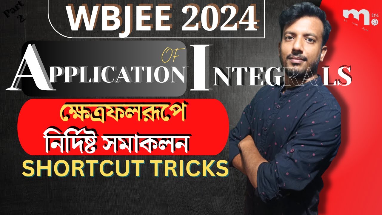 Area under curve SHORTCUT TRICKS  for JEE MAINS/WBJEE | Application of integrals for JEE MAIN