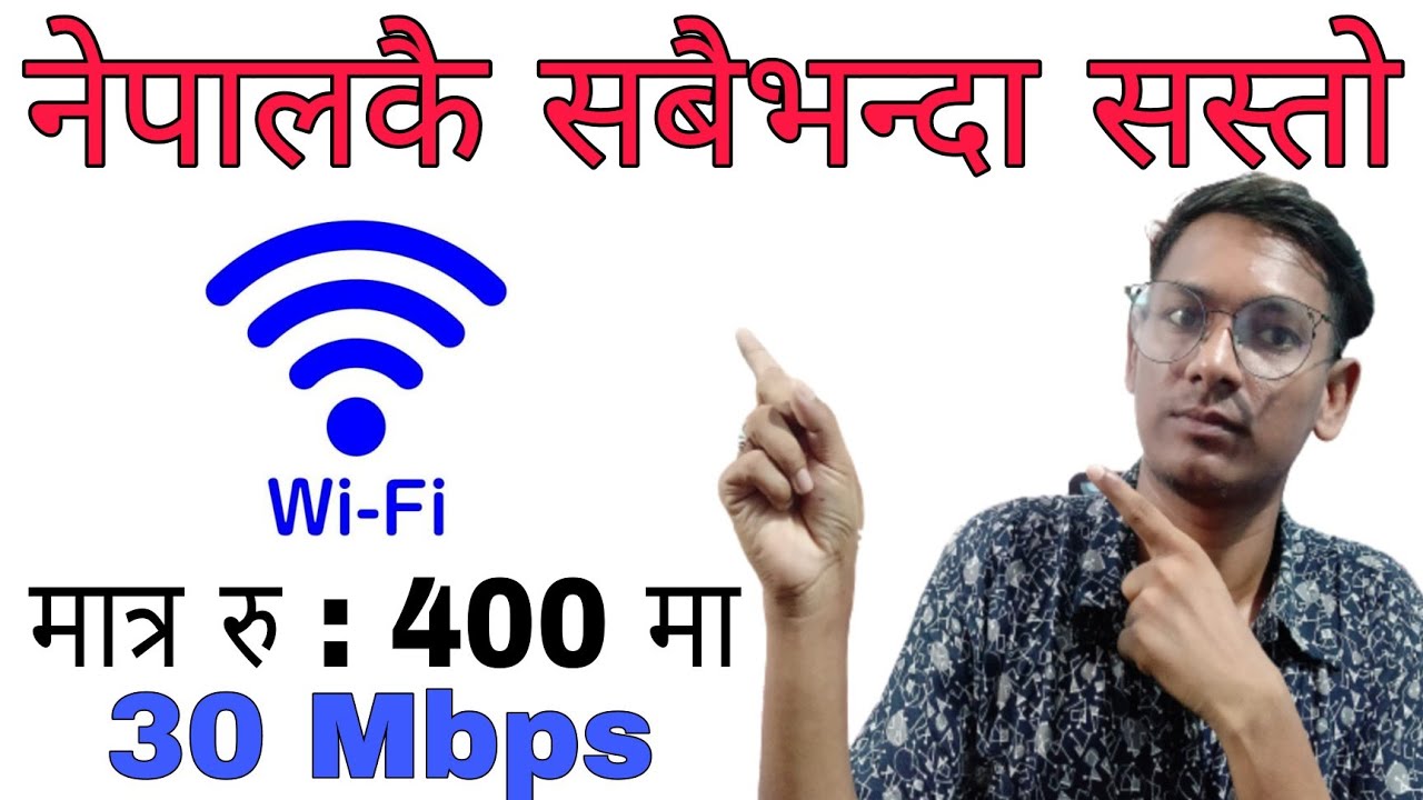 नेपालकै सबैभन्दा सस्ताे इन्टरनेट | The cheapest internet in Nepal | WiFi Nepal  | Nepal sasto WiFi