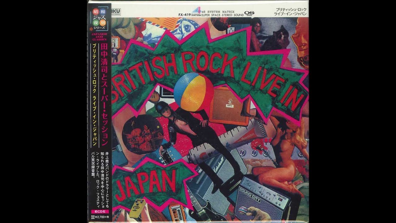 Kiyoshi Tanaka & Super Session - Jimi Hendrix Mad Song (1972)