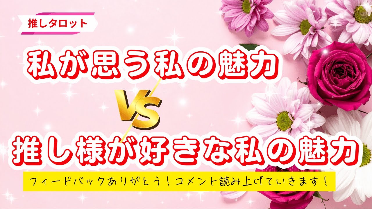【推しタロット】‼️🙄ガチ比較占い‼️コメント読み上げます🥰✨