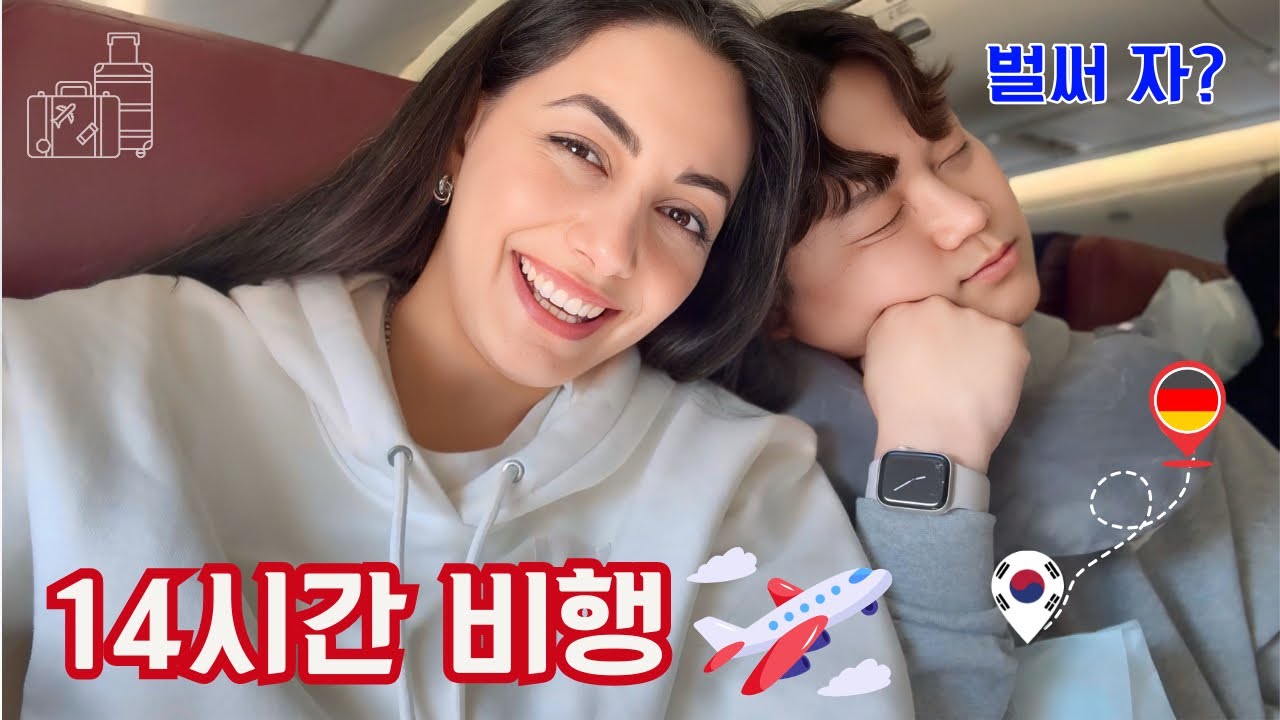 [국제커플] 해외에서 길을 잃었어요.. 우리.. 조카를 만날 수 있을까?😭
