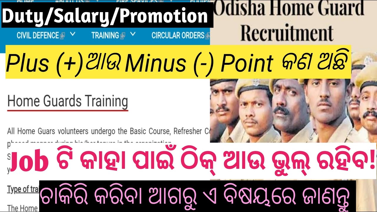 Odisha Homeguard Job Profile |Duty,Salary, Training, Promotion| Odisha HomeGuard Recruitment 2025