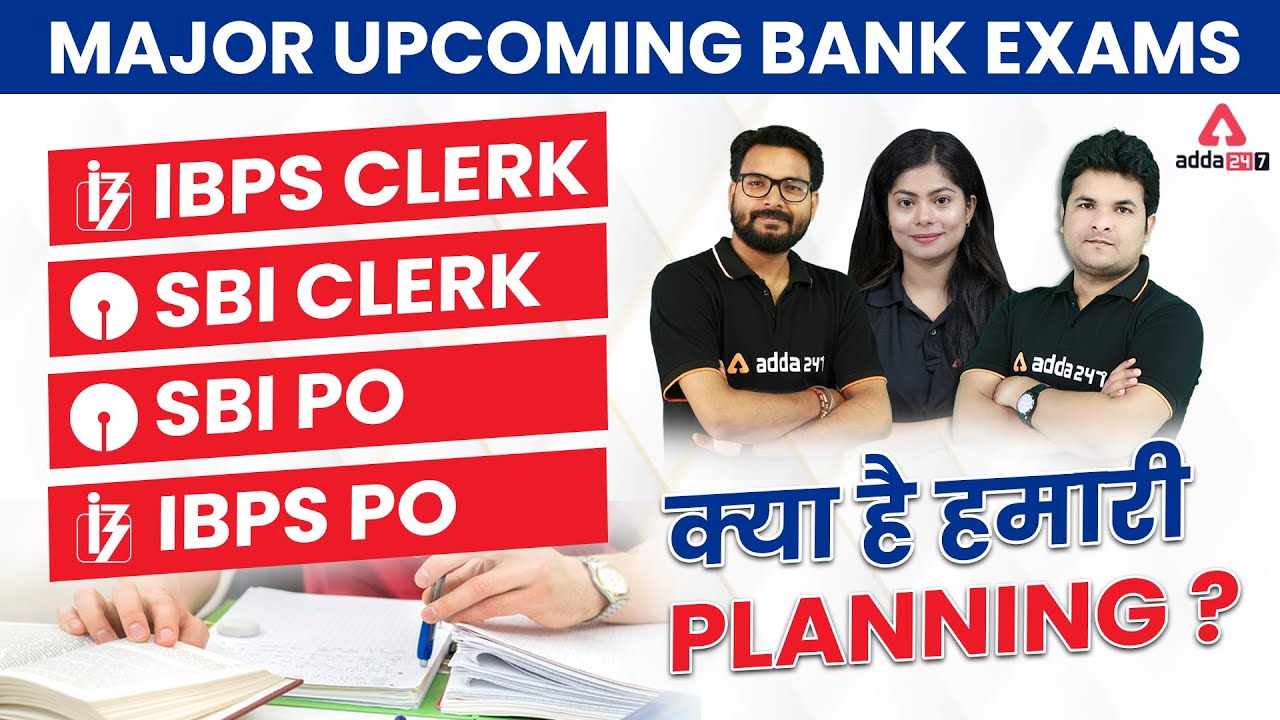 Major Upcoming Bank Exams 2022 | IBPS CLERK/PO | SBI CLERK | SBI PO 2022 Preparation