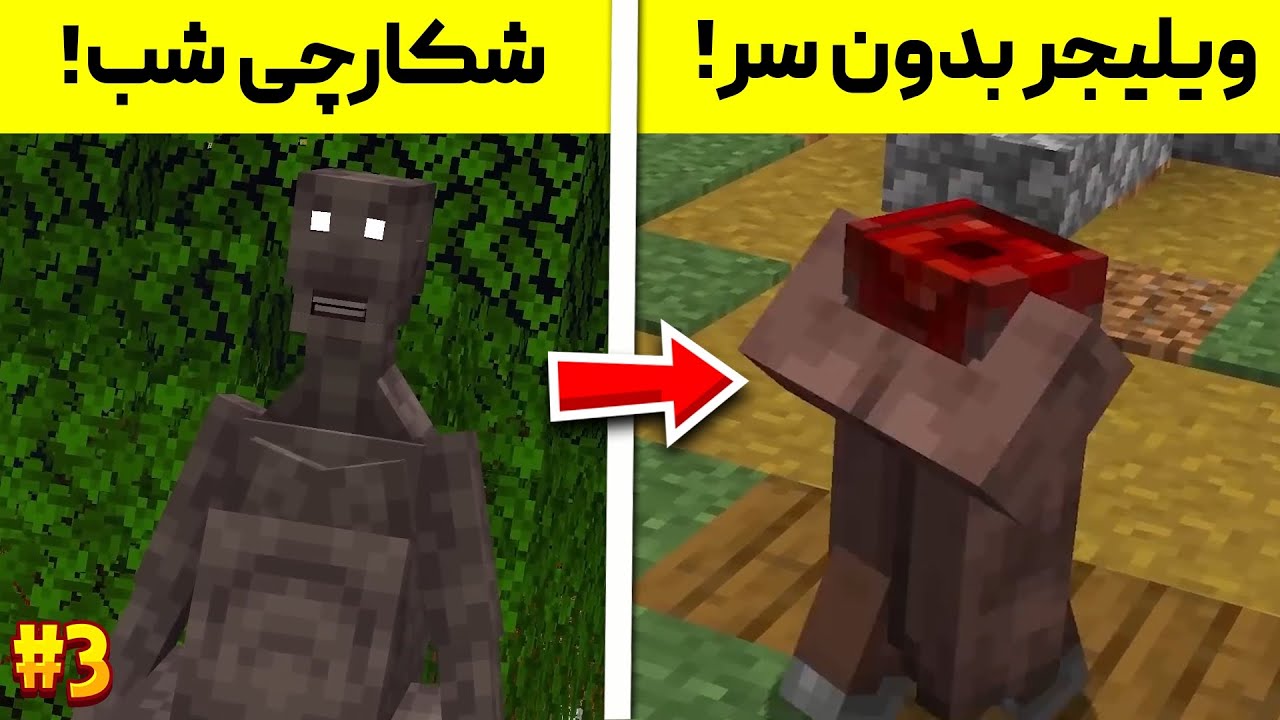 10 تا از ماب های ترسناکی که هیچوقت به ماینکرفت اضافه نشدن ! قسمت سوم #3