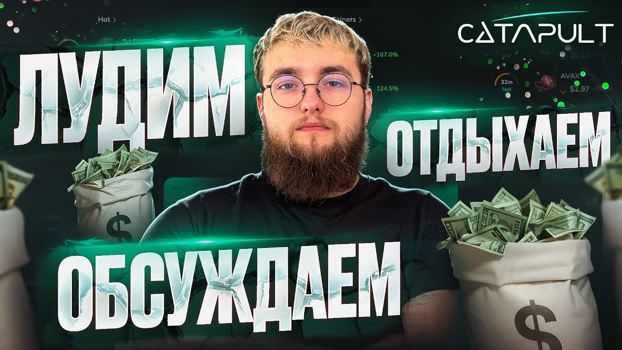 СОЗДАЕМ ЩИТКИ НА CATAPULT + РОЗЫГРЫШ 50$