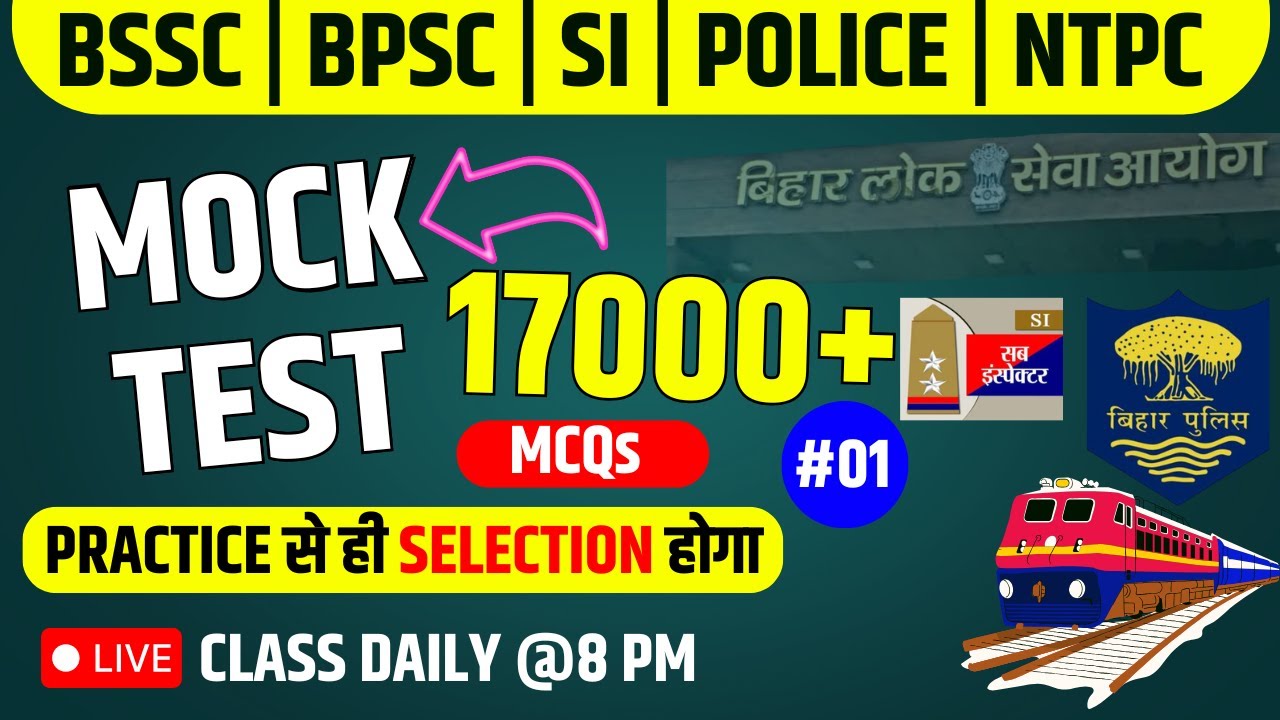 Day 01 | 17000+ GK Question For BPSC, BSSC, NTPC, Bihar Police And Daroga | Previous Year Question