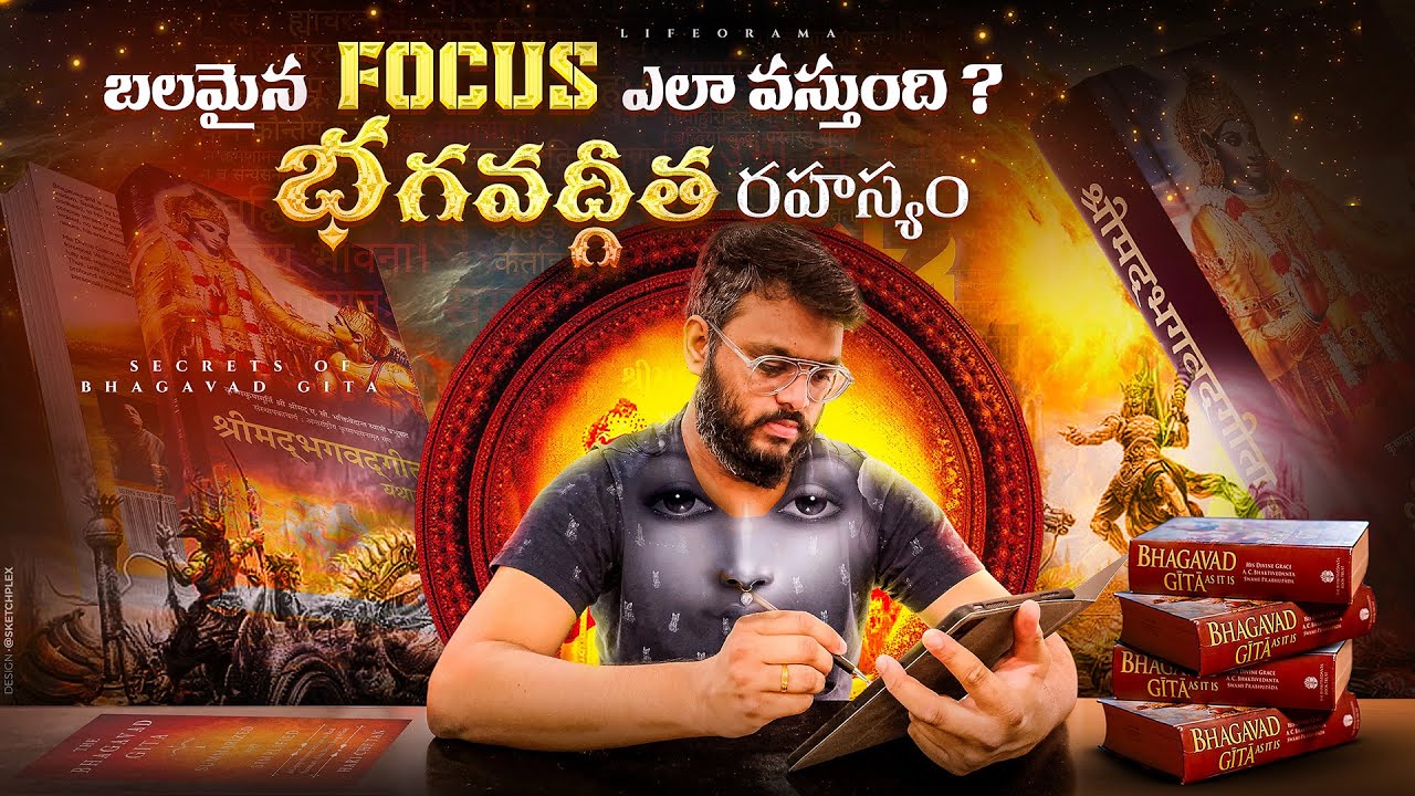 Lord Krishna's Bhagavad Gita On Focus In Telugu - Unlocking the Art Of Concentration - Lifeorama
