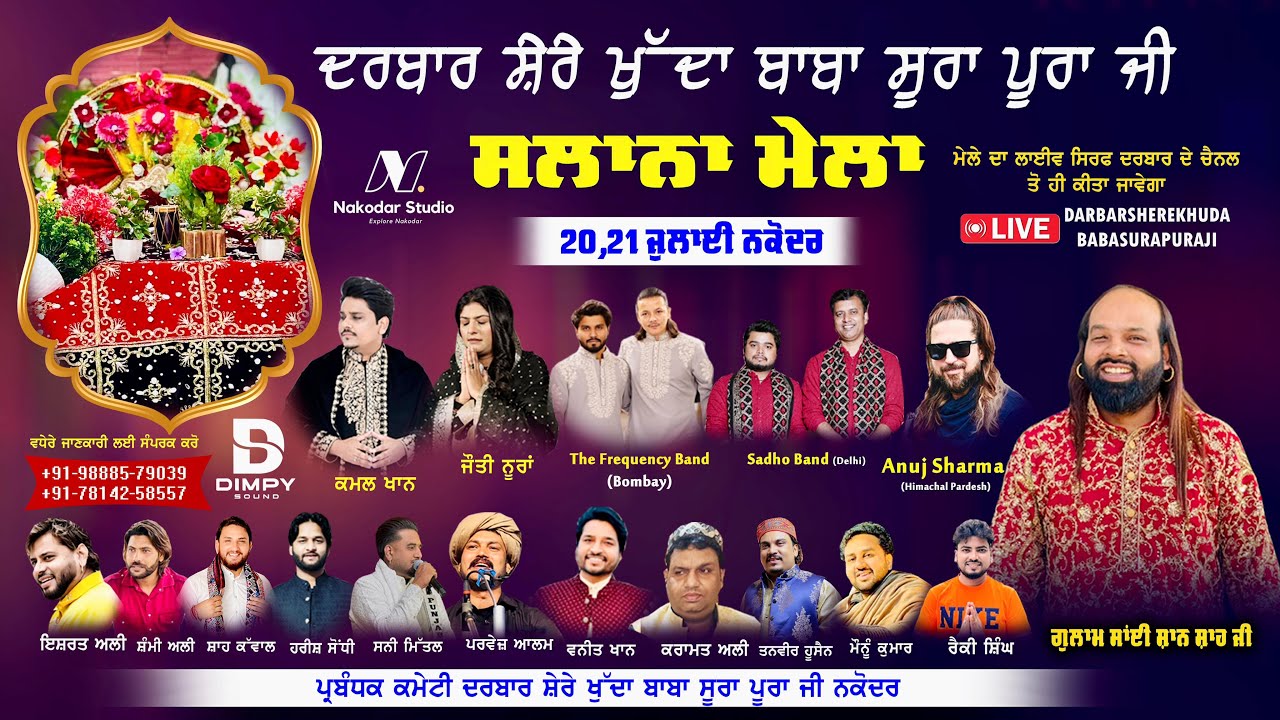 🔴SALANA MELA DARBAR SHEREKHUDA BABA SURAPURA JI NAKODAR || GULAM SAI SHAN SHAH SARKAR  20 JUL 2025