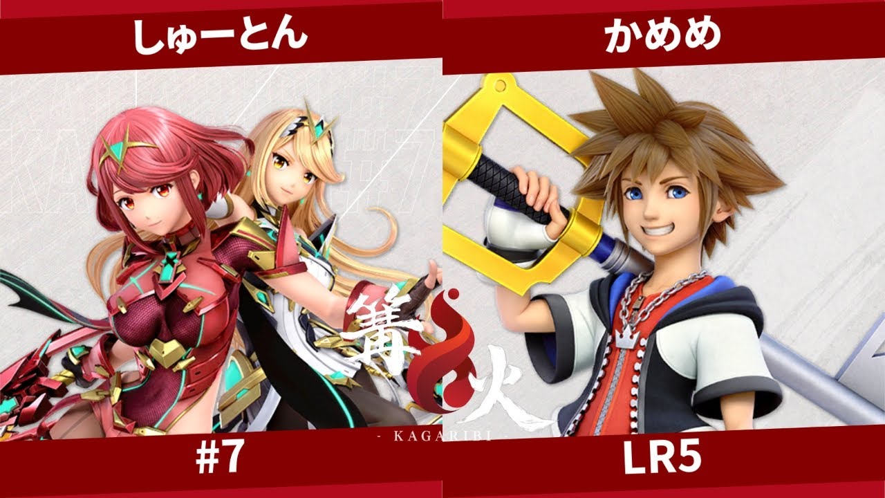 篝火 #7 LR5 - SST | しゅーとん ホムラヒカリ,ピクミン&オリマー vs R2G | かめめ ソラ,シーク - スマブラ 大会 Kagaribi #7 Loser's Round 5