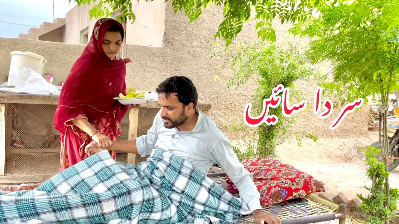 Sir da sain /new panjabi culture drama /Ahmad sher official team/new 2024