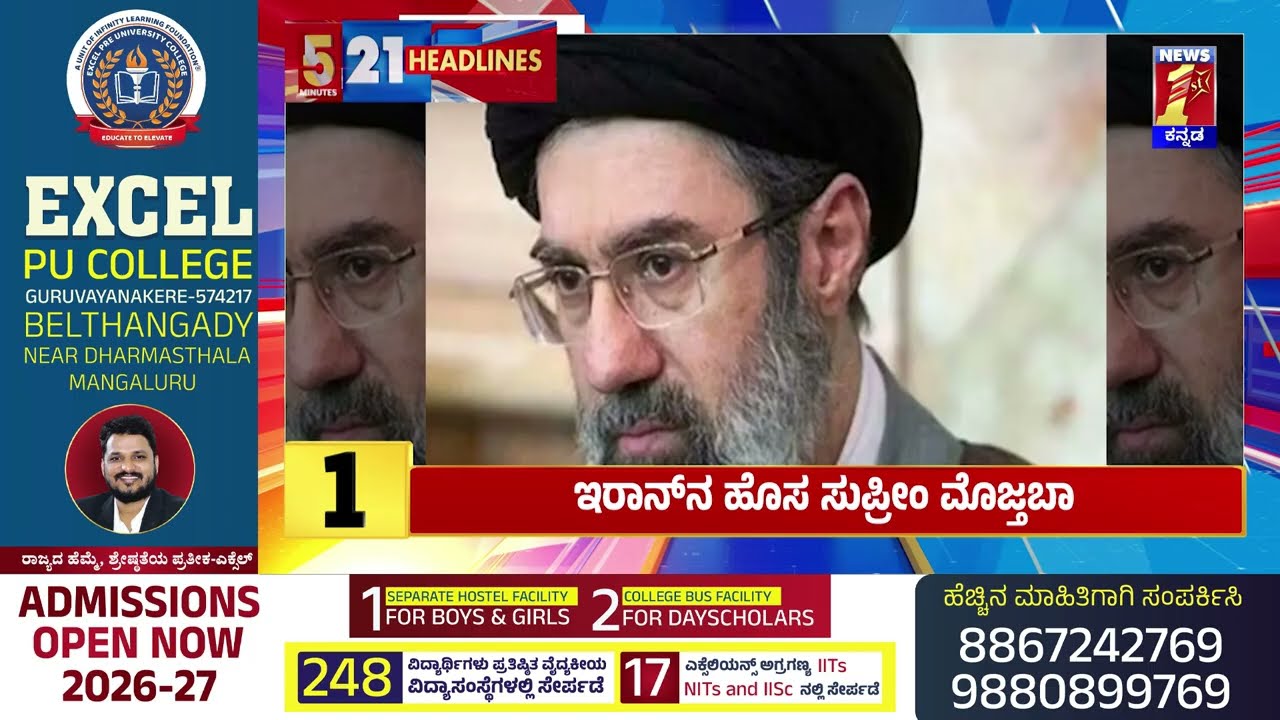 News Headlines 5 Minutes 21 Headlines | 04-03-2026 | @newsfirstkannada