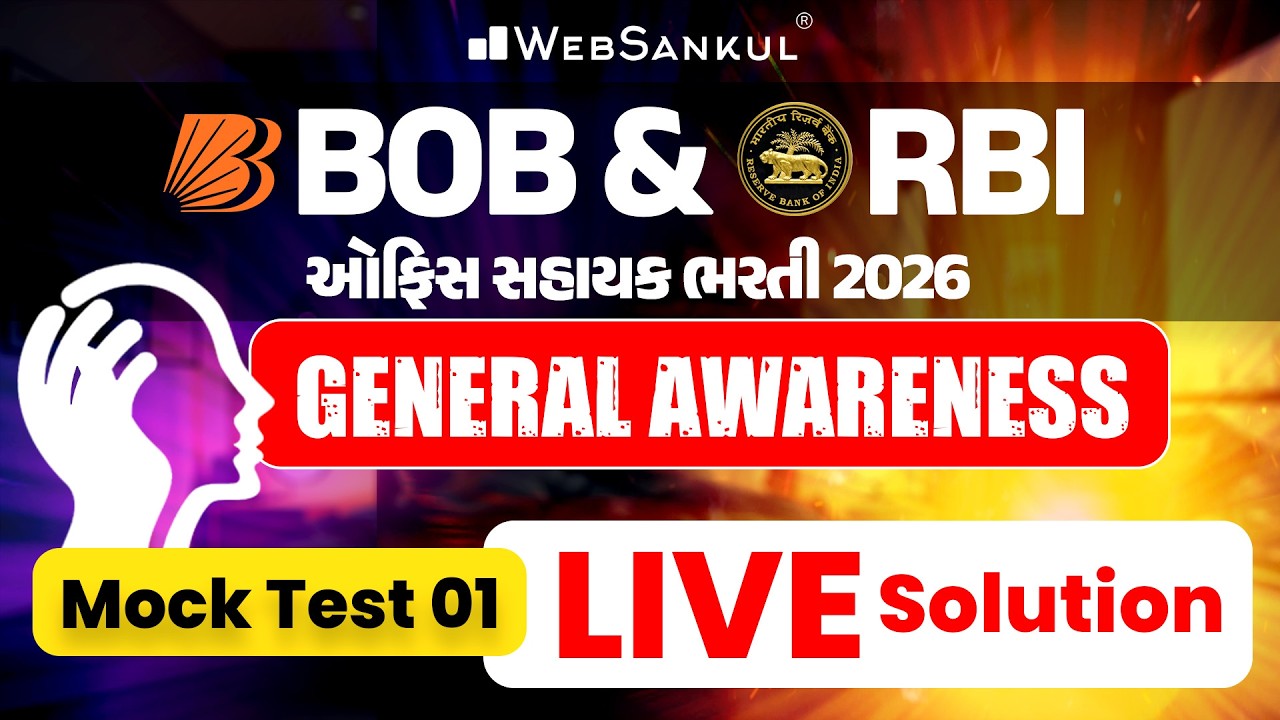 BOB & RBI Office Attendant Vacancy 2026 | General Awareness | Mock Test 01 Live Solution