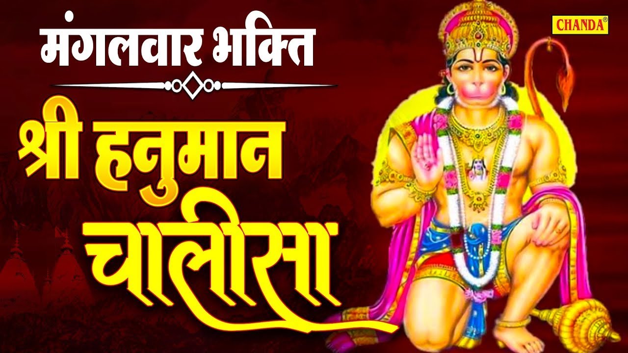 The Hanuman Chalisa Controversy, Explained