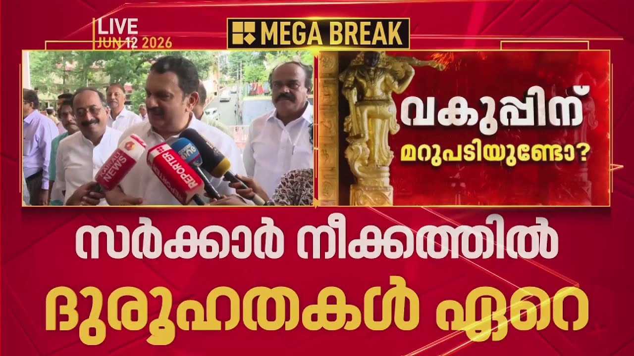 സ്വര്&zwj;ണക്കൊള്ളക്കേസിലെ പ്രതിഭാഗത്തിന്റെ വക്കീലിന് സര്&zwj;ക്കാരിന്റെ പ്ലീഡര്&zwj; പദവി| Exclusive