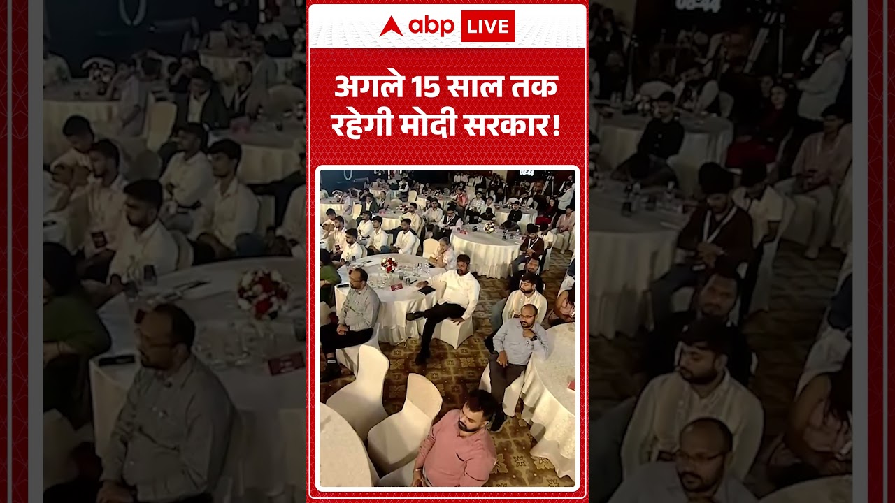 India @2047: अगले 15 साल तक रहेगी मोदी सरकार! |ABPLIVE