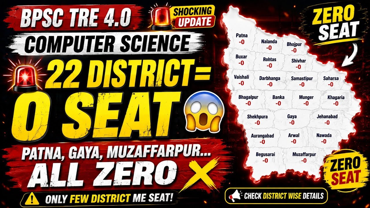 🚨 BPSC TRE 4.0 Computer Science | 22 District Me 0 Seat 😱 Full Reality | District Cadre Reality 