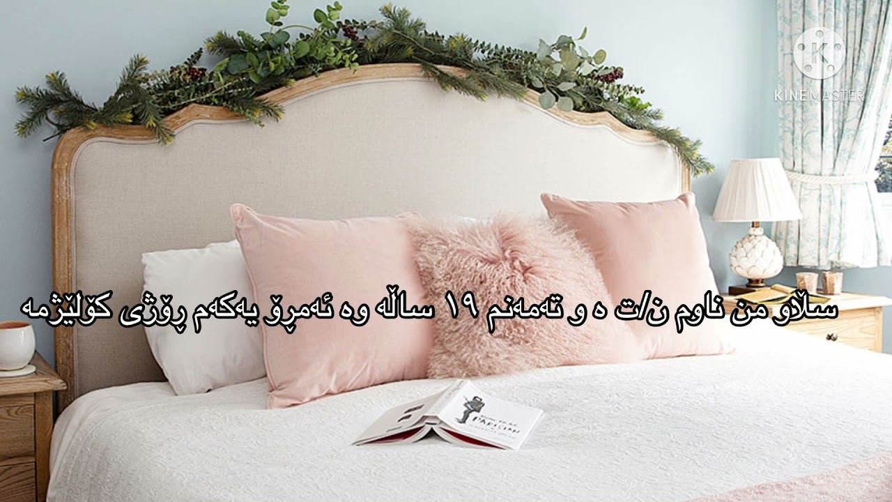 چیرۆكی (𝚔𝚒𝚖 𝚝𝚊𝚎𝚑𝚢𝚞𝚗𝚐)   𝚙𝚊𝚛𝚝 1 ھیوادارم بەدڵتان بێت  وە جەژنیشتان پیرۆز🤗🌸💗  (وەسف)