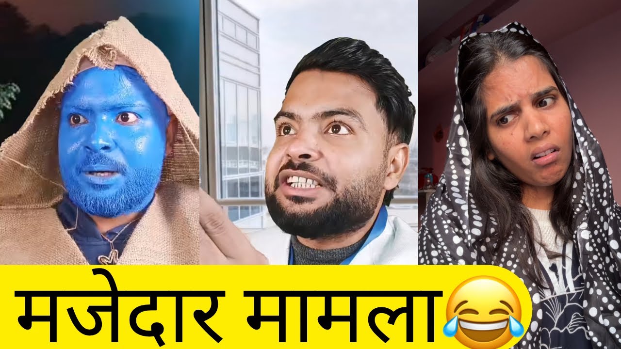 गली की कॉमेडी😂|| letest comedy 2026