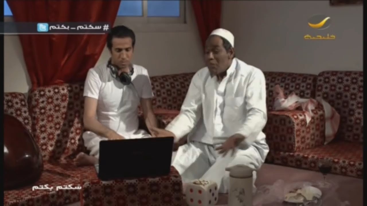مسلسل سكتم بكتم الجزء الرابع - الحلقة 7 (تويتكيك)