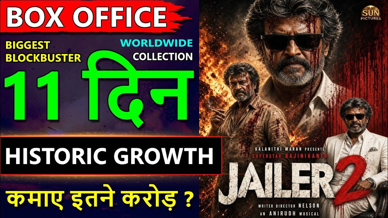 Jailer 2 Box Office Collection Day 11, jailer 2 historic worldwide collection, Rajinikanth, hrithik