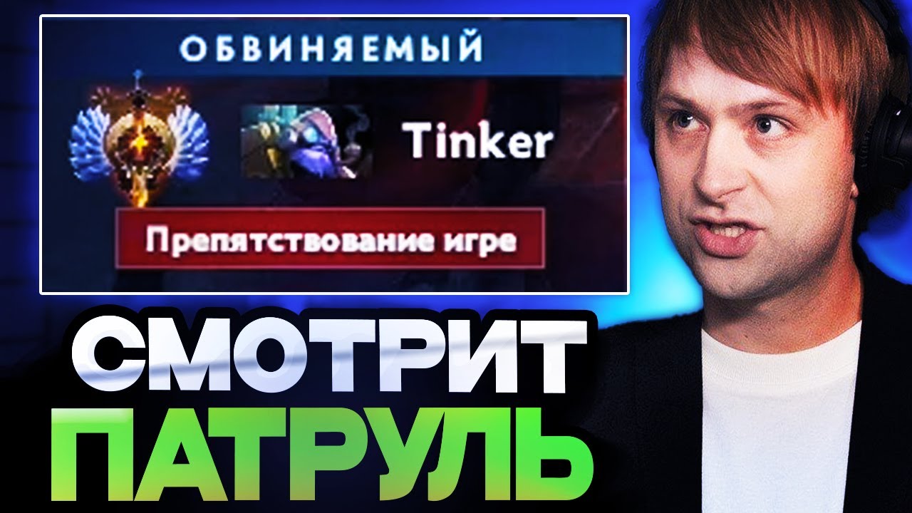 ПАТРУЛЬНЫЙ НС НАКАЗЫВАЕТ БУСТЕРОВ / НС СМОТРИТ ПАТРУЛЬ