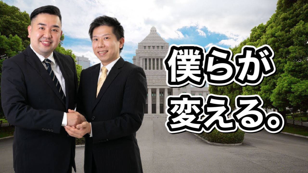 選挙風ポスターを作ってみた！