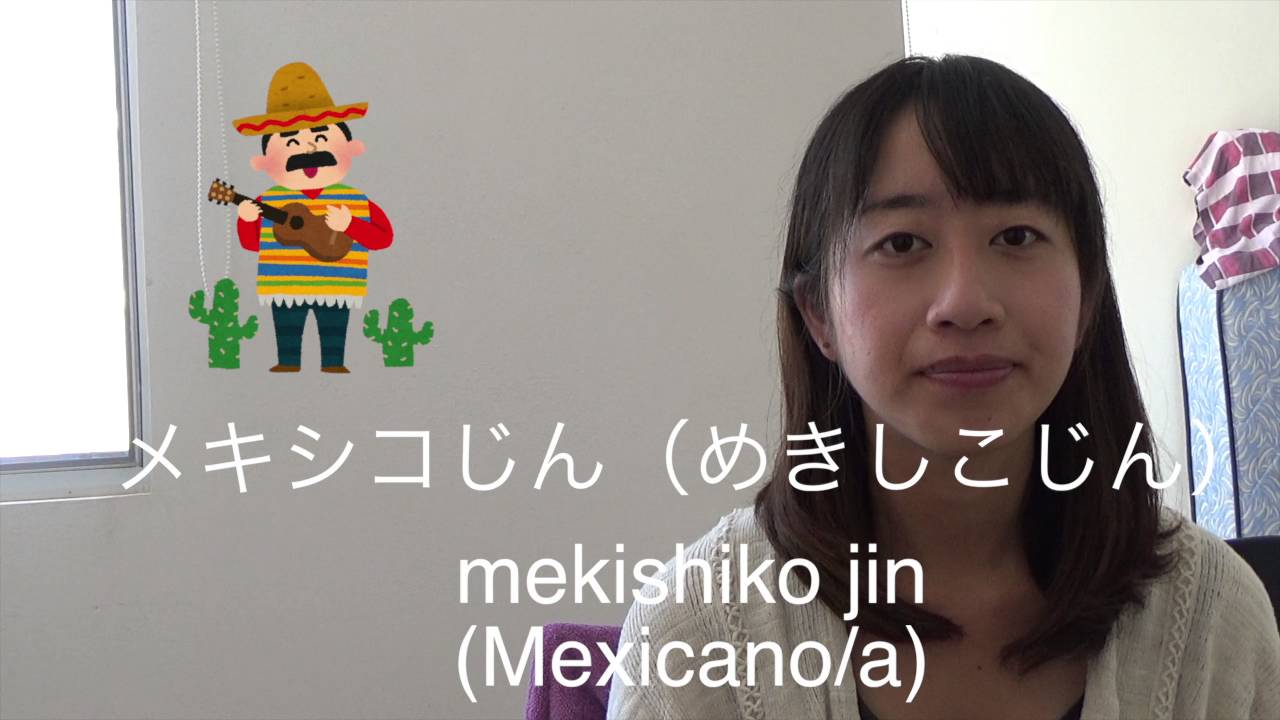 《Clase de Japonés》これ、それ、あれは◯◯です。（Esto,eso,aquello es ---.）
