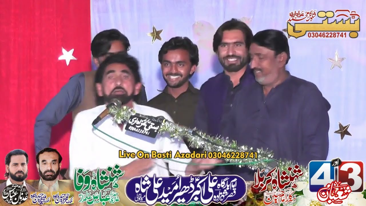 Zakir Muhammad abbas Taib | 4 Shahban 2023 Dher umeed Ali shah Mainwali | Basti Azadari