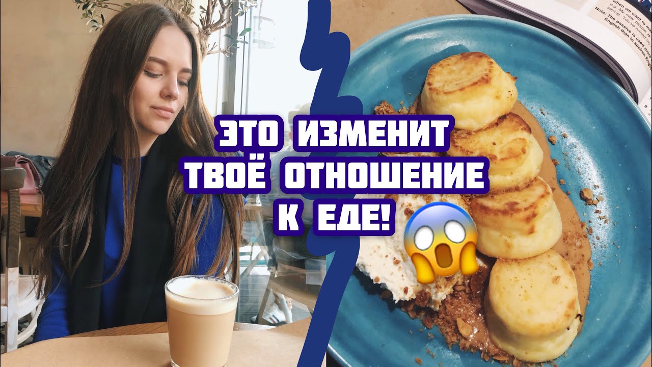 КАК МЕНЬШЕ КУШАТЬ!? // 9 ПРАВИЛ