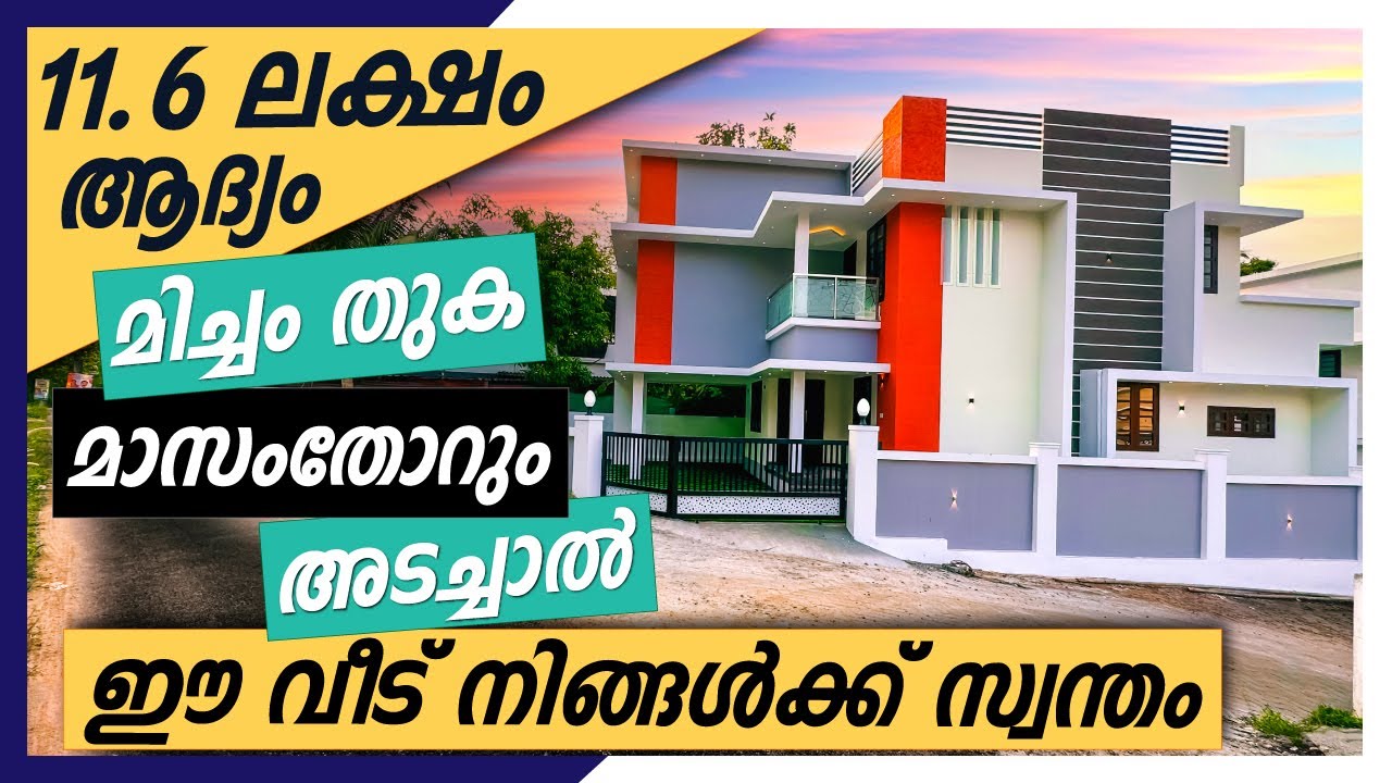 വിശ്വസിക്കാൻ പറ്റുന്നില്ല അല്ലെ ഇങ്ങനെ വീട് സ്വന്തമാക്കാം എന്നത് ? | Home Tour | Malayalam |For Sale