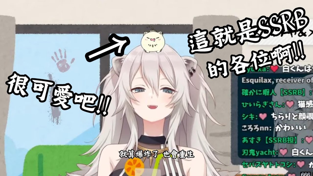 【vtuber中翻精華】SSRB民的設計定案【獅白牡丹】
