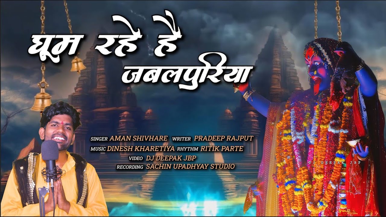 Ghoom rahe hai Jabalpuriya - घूम रहे हैं जबलपुरिया - Jabalpur City
