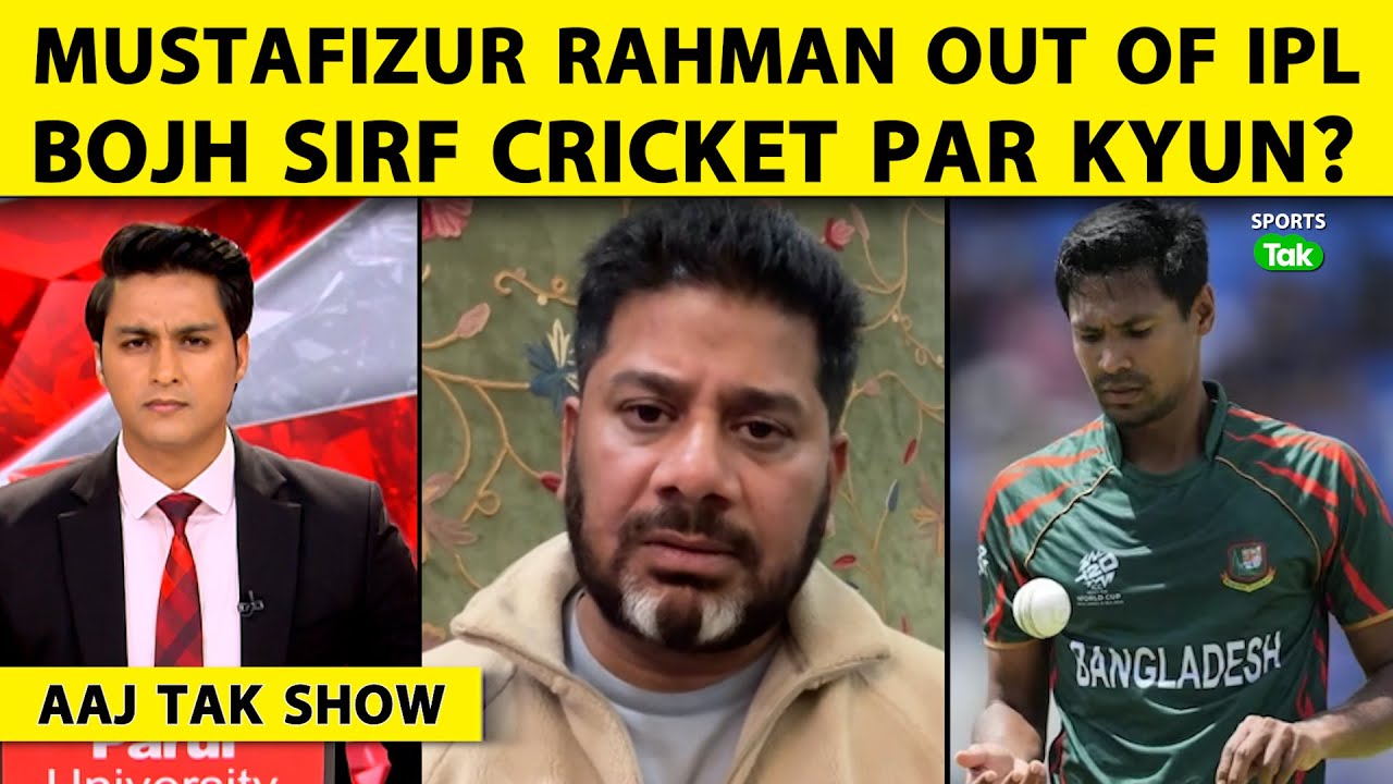 Vikrant Gupta: Mustafizur Rahman के बाहर होने से IPL खत्म नहीं होगी, बोझ सिर्फ Cricket पर क्यों?