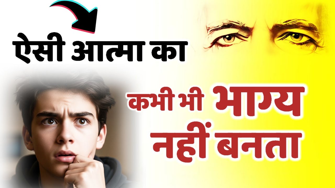 23 Dec/Aaj ka Gyanmoti/ ऐसी आत्मा का भाग्य नहीं बनता/Brahmakumaris/Bk Vijay/Aaj ki murli