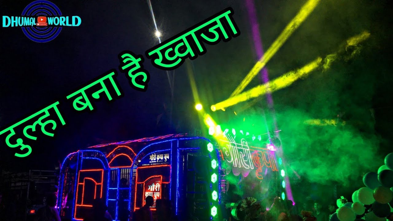 GAURI KRIPA DHUMAL DURG|DULHA BANA HAI KHWAJA|2020
