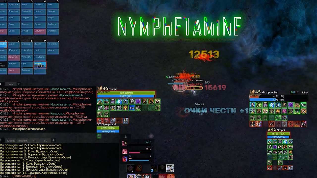 ArcheAge 11.0 PvP | Nymphetamine | Секретное оружие против алёх | Вдохновенный фантом | 2h heal dps