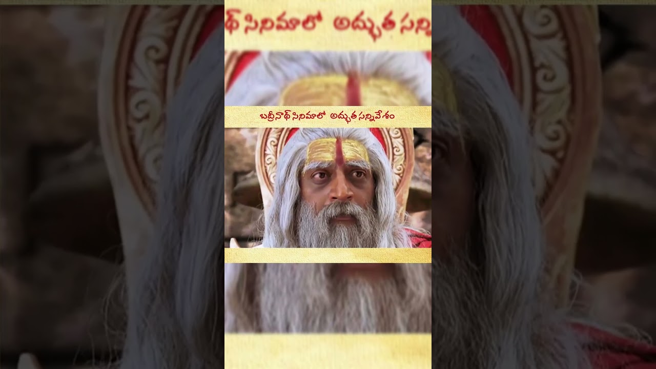 ksheroo dhanvath pradese Suchi mani|| badrinath || movie || tamanna || Allu arjun|| lord vishnu ||