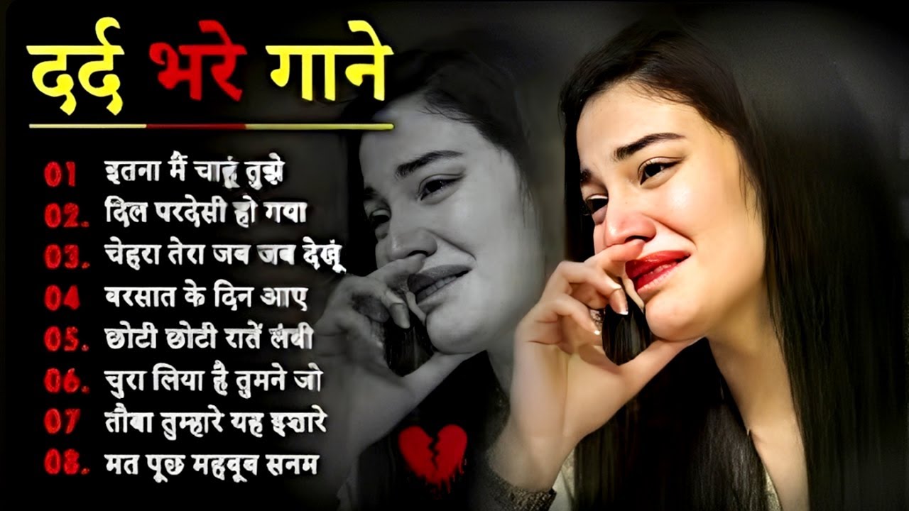 Hindi_Sad_Songs💔 प्यार_में_बेवफाई_का_सबसे_दर्द_भरा_गीत_|_हिन्दी_दर्द_भरे गीत| 💘90s Evergreen Songs