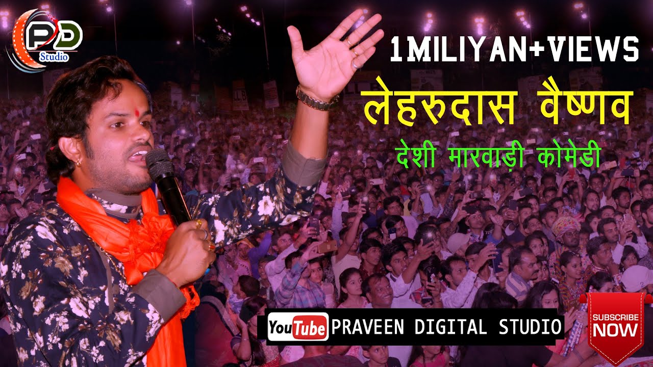 #Best Comedy #Lehrudas Vaishnav #Marwari comedy #best chutkle  #Pabuji maharaj