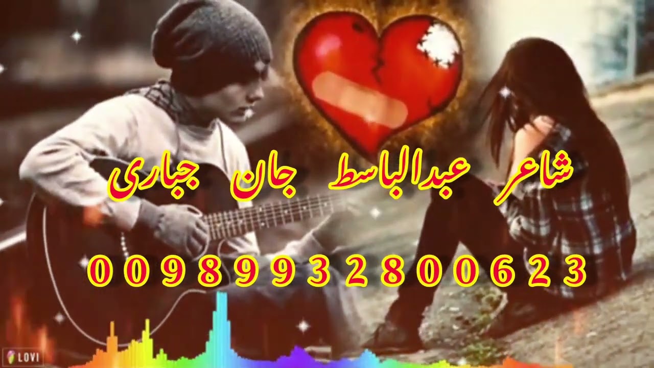 یک آهنگ جدید جایی آواز خوان فردوس جان الفت شاعر عبدالباسط جان جباری