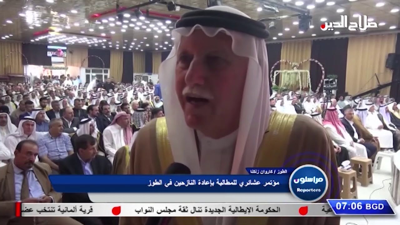 مراسلون /  مؤتمر عشائري للمطالبة باعادة النازحين في الطوز