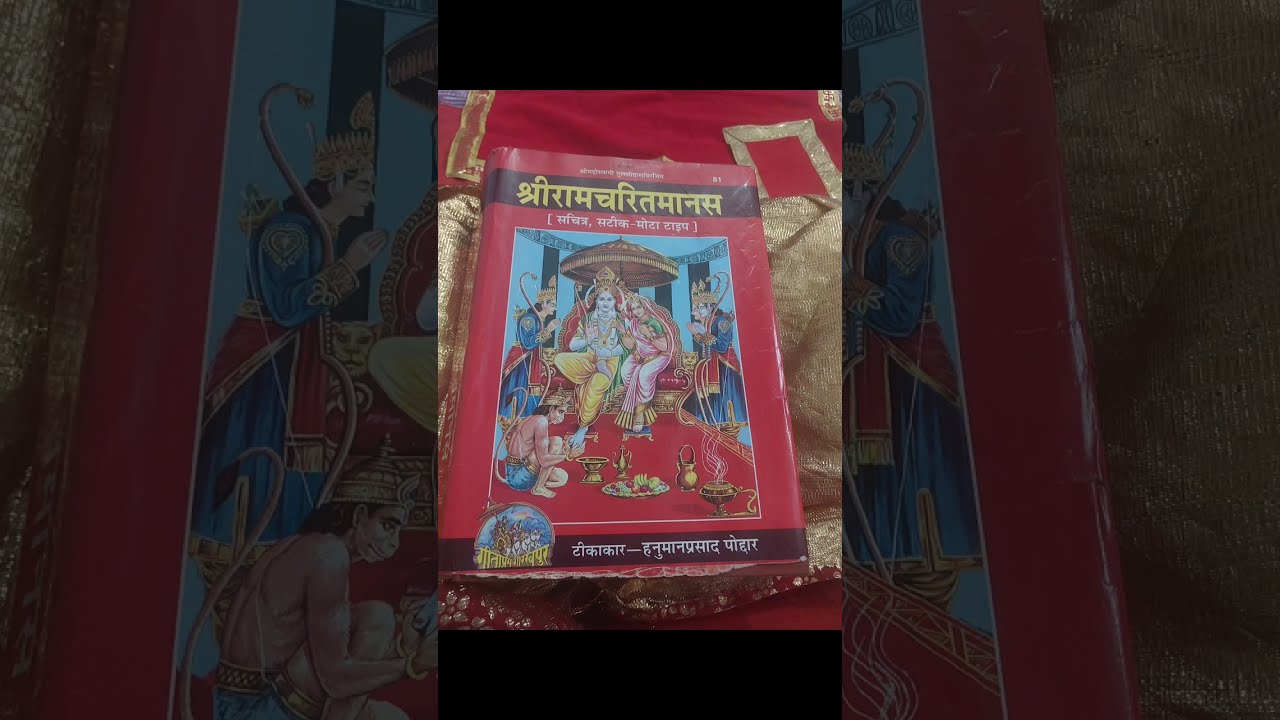 Ramayan paath (day 3)#bhakti #ramayan #daily 