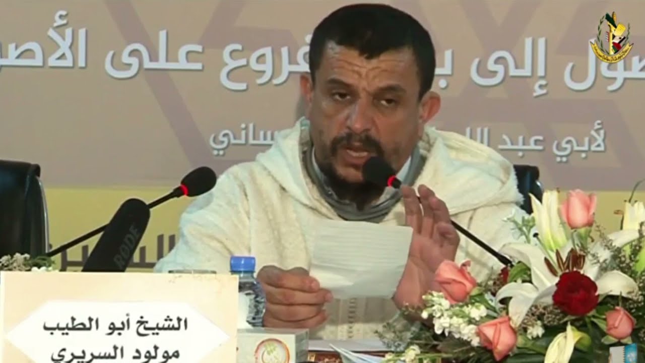 حول الفلسفة & علم الاجتماع || الشيخ مولود السريري