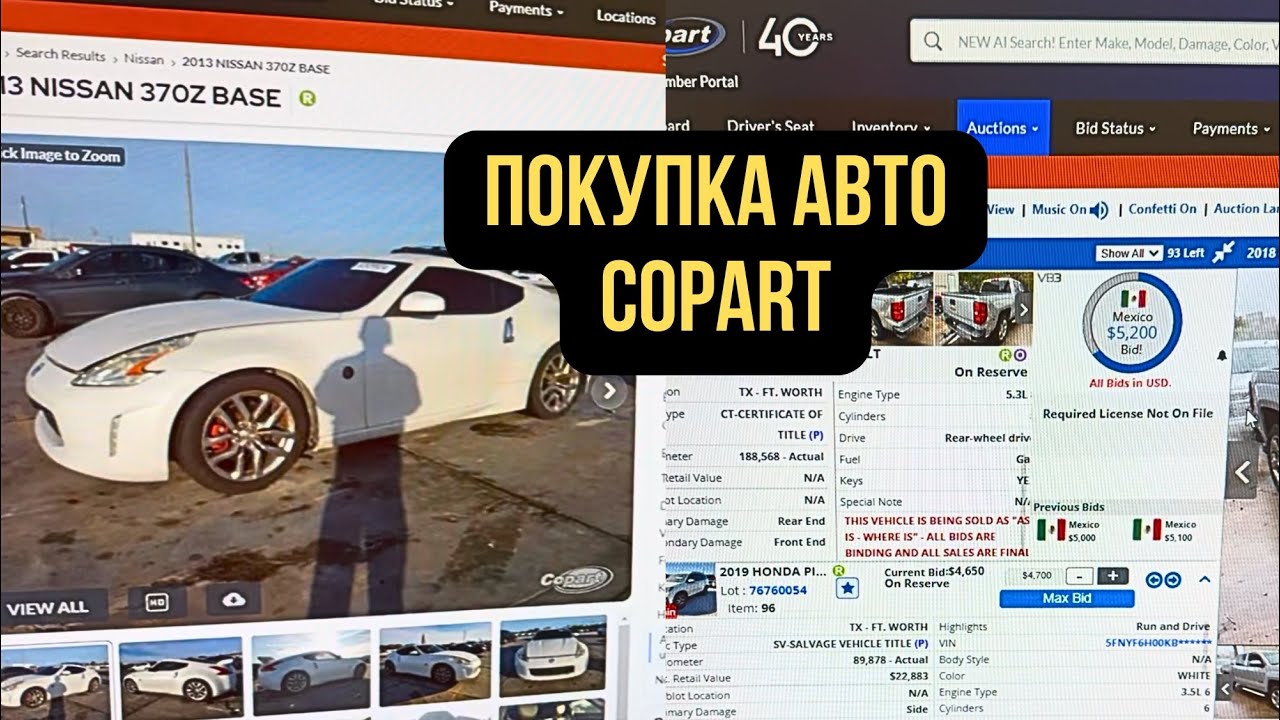 Copart - мой опыт. Будет полезно для новичков. #copart #копарт