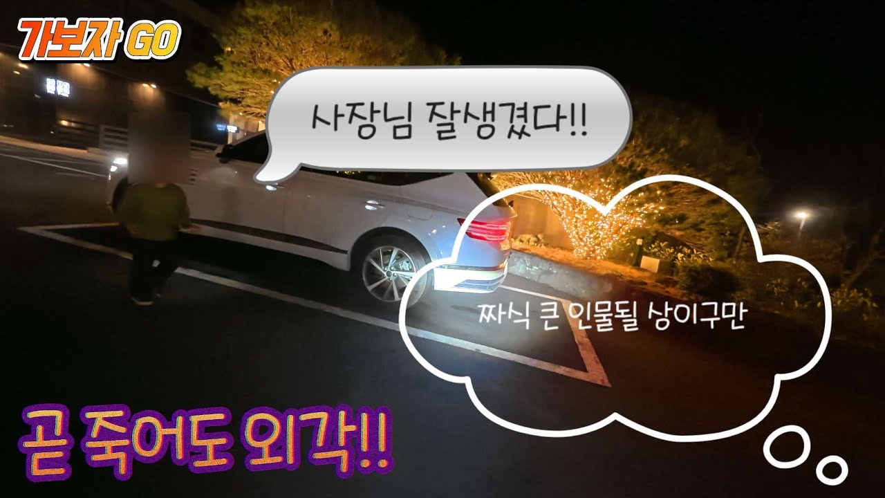 제주대리 외각 장거리는 못참지!!!#투잡추천 #투잡대리 #제주대리 #카카오 #가보자go 