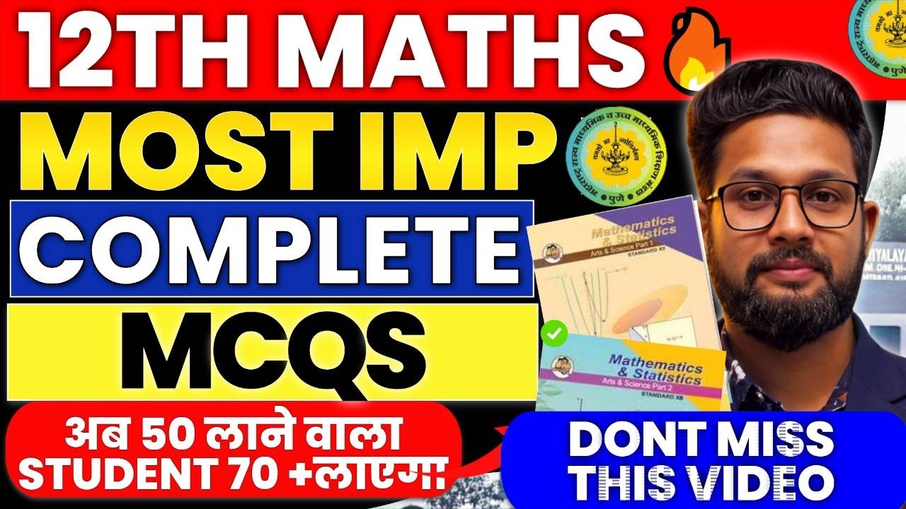 CLASS 12 MATHS COMPLETE MCQS FOR BOARD EXAM 2026 | 12TH MATHS BOARD EXAM PAPER 2026 | JR COLLEGE |