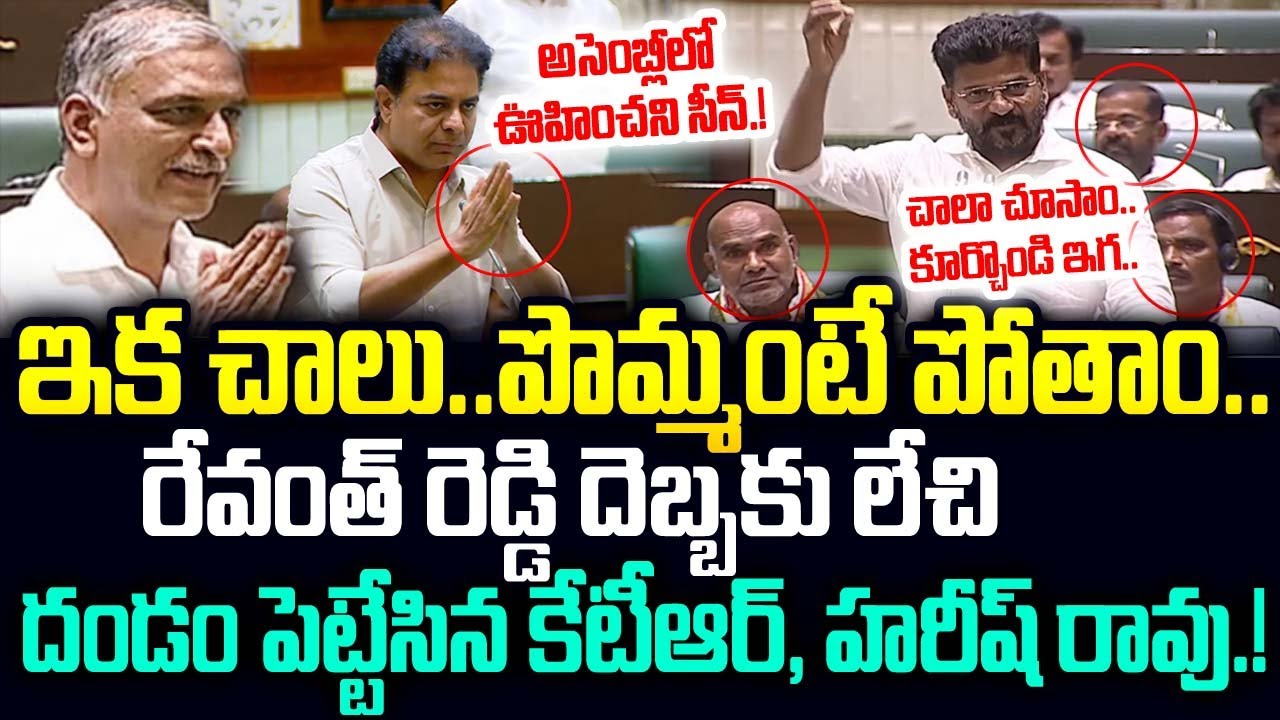 CM Revanth Reddy Fires On KTR & Harish Rao In Telangana Assembly | Kcr | Revanth Reddy |JMedia Pulse