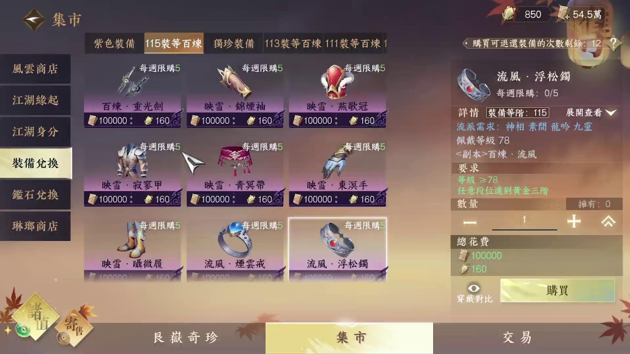逆水寒