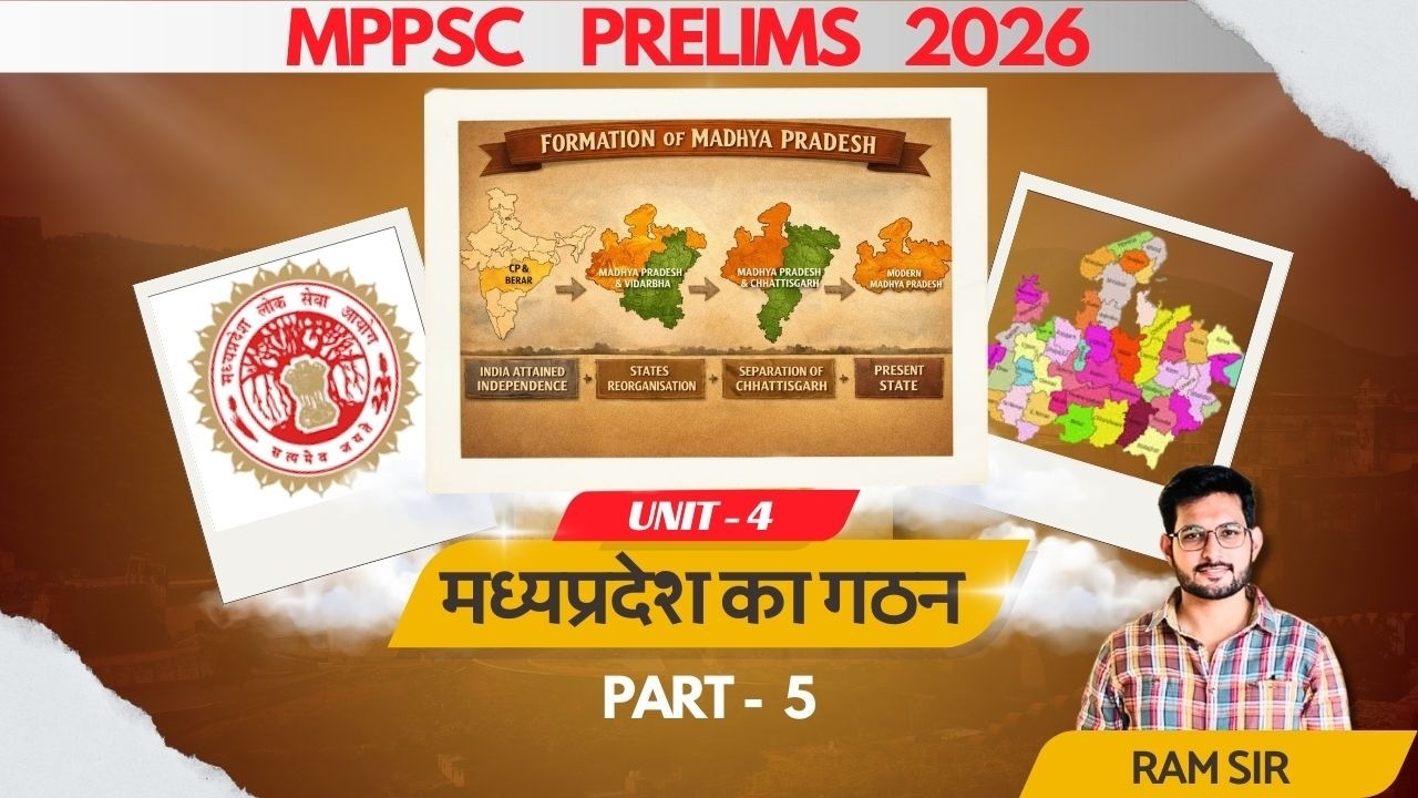 मप्र का गठन PART -5 | Formation of Madhya Pradesh | MPPSC Prelims 2026 | 1 Question Confirm! 🔥