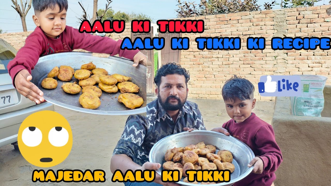 bazaar Jaisi aalu tikki Ghar par👍aalu tikki recipe🙏village vlog 